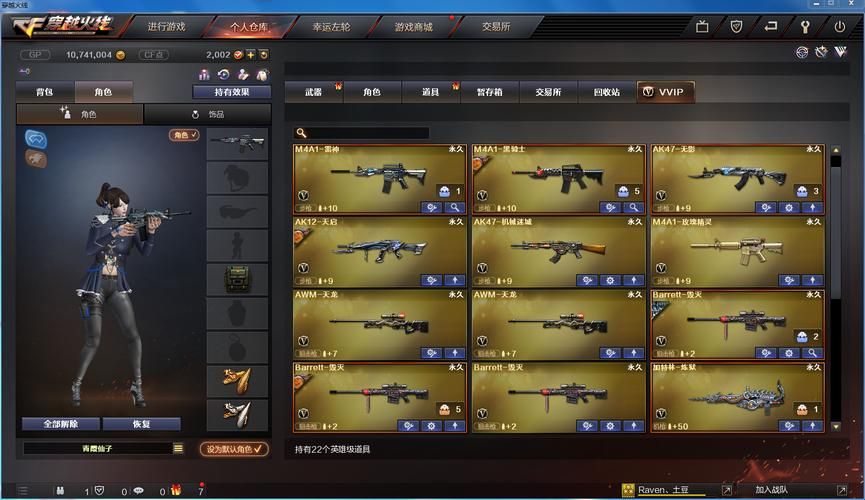 cf玫瑰精灵预售价格公布 性价比超高别错过