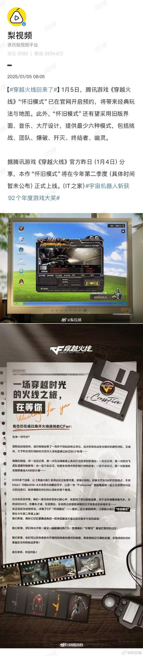 cf生化杀敌图标怎么换 自定义图标设置教程