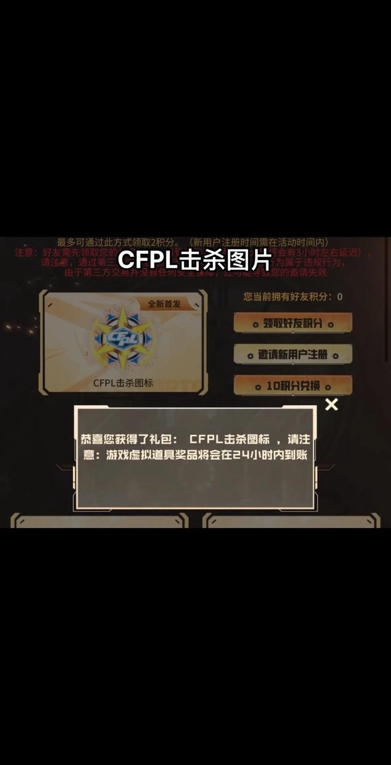 cf生化杀敌图标怎么换 自定义图标设置教程