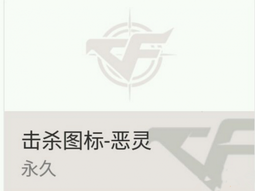 cf生化杀敌图标怎么换 自定义图标设置教程