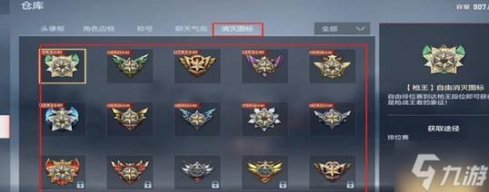 cf生化杀敌图标怎么换 自定义图标设置教程