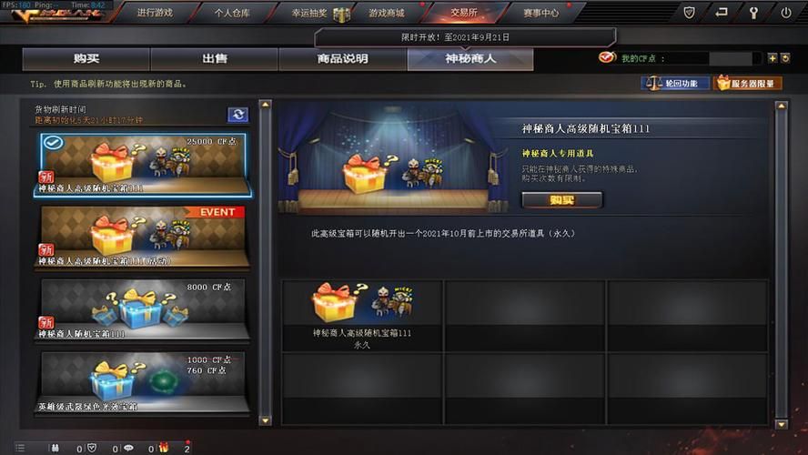 cf盒子火线魔盒最新版本下载与使用教程分享