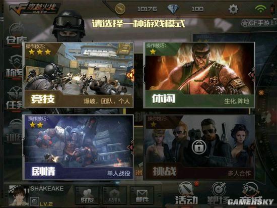 cf盒子火线魔盒最新版本下载与使用教程分享