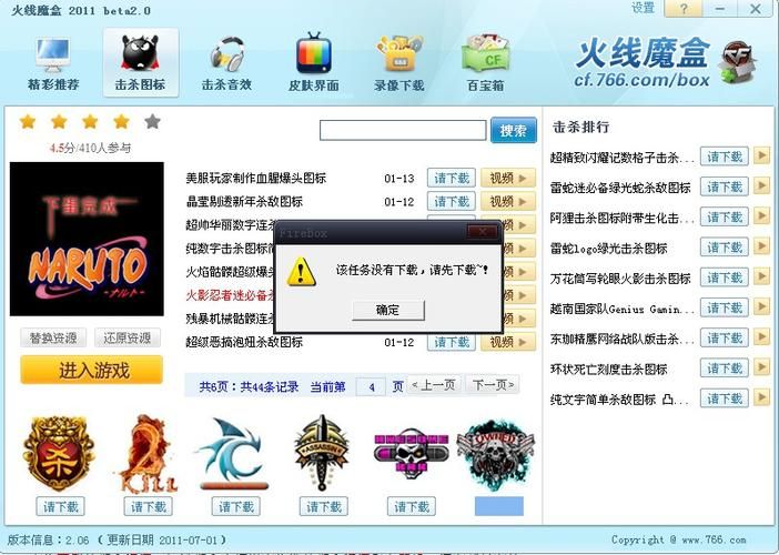 cf盒子火线魔盒最新版本下载与使用教程分享