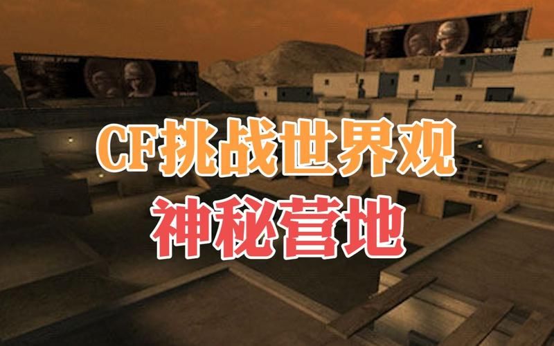 cf神秘营地卡灯详细攻略 卡灯技巧大公开
