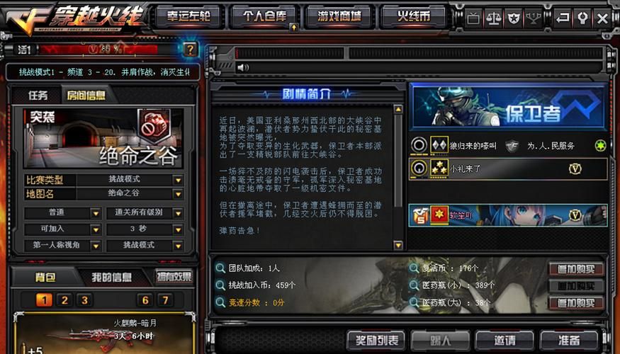 cf神秘营地卡灯详细攻略 卡灯技巧大公开