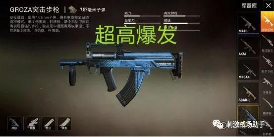 cf红龙ar70属性详解 伤害射速与弹道测试报告