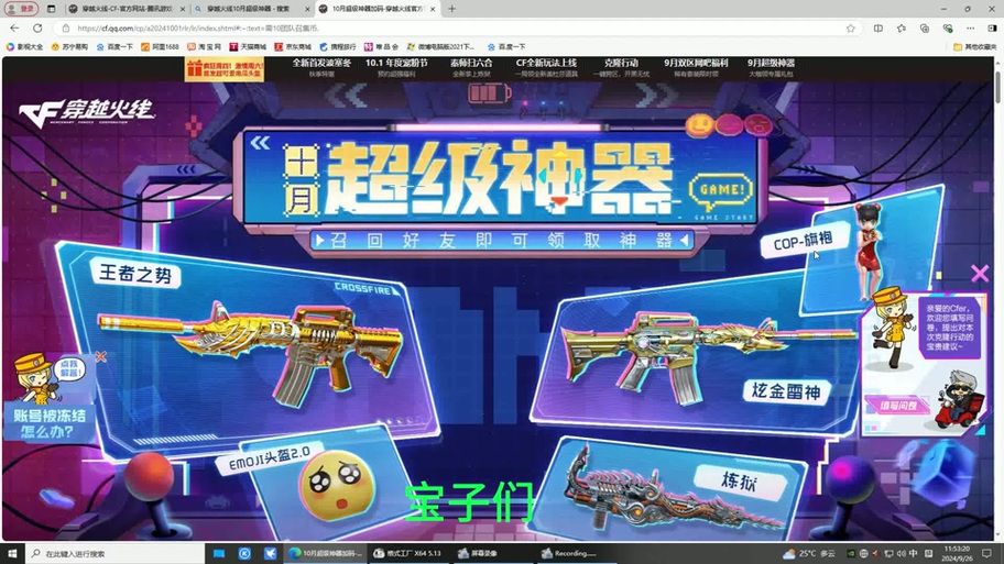 cf英雄武器换购时间表 什么时候换购最合适