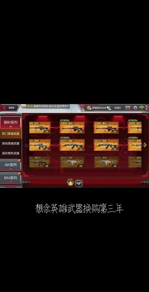 cf英雄武器换购时间表 什么时候换购最合适