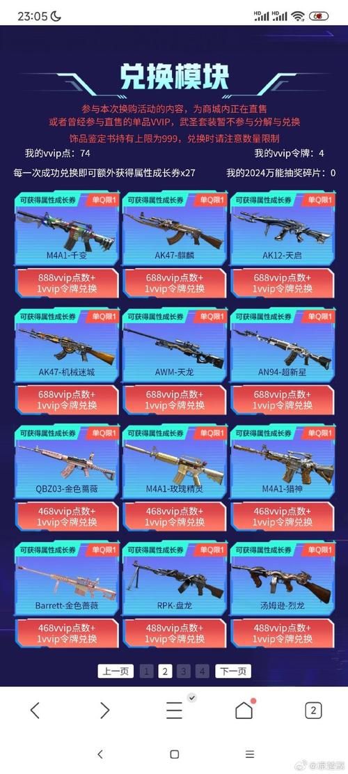 cf英雄武器换购时间表 什么时候换购最合适