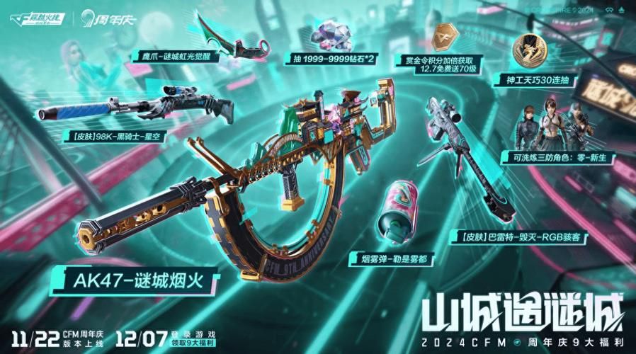 cf蓝钻活动专区最新福利领取攻略来了