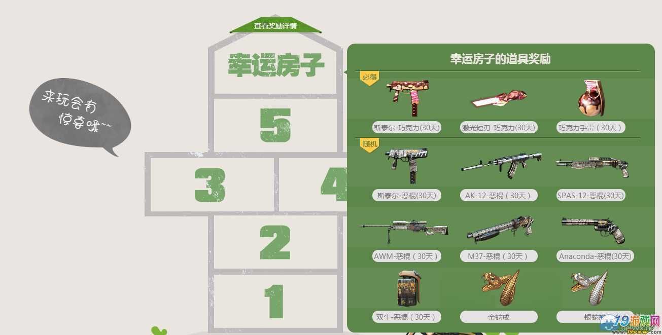 cf蓝钻活动专区最新福利领取攻略来了