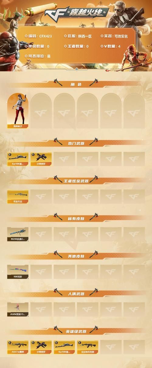 cf蓝钻活动专区最新福利领取攻略来了