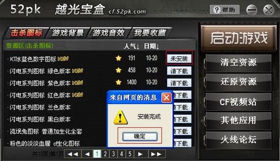 cf越光宝盒官网下载地址及最新版本介绍