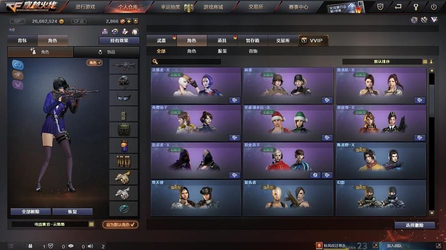 cf越光宝盒官网下载地址及最新版本介绍