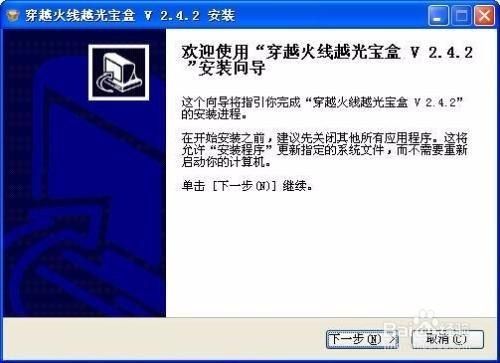 cf越光宝盒官网下载地址及最新版本介绍