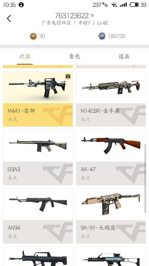 cf金牛座多少钱怎么获得最便宜购买攻略