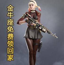 cf金牛座多少钱怎么获得最便宜购买攻略