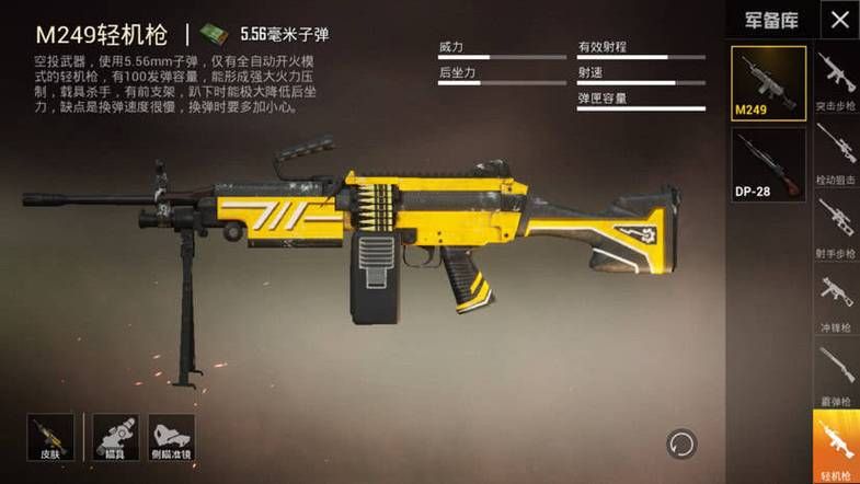 cf黄金m249怎么获得 黄金m249获取方法详解