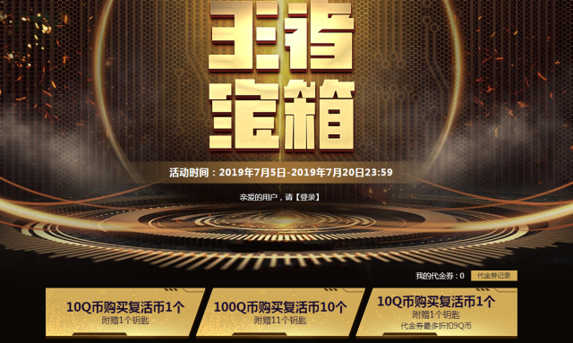 cf龙争虎斗活动规则详解 这些细节要注意