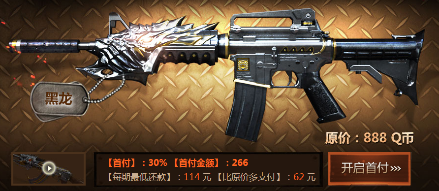 cf龙争虎斗活动规则详解 这些细节要注意