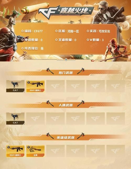 cf龙争虎斗活动规则详解 这些细节要注意