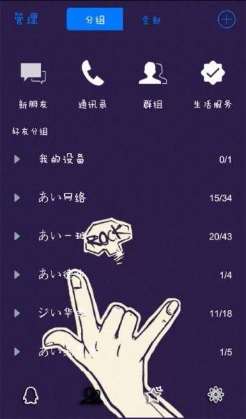 chaojiqq和普通QQ号有什么区别哪个更好用