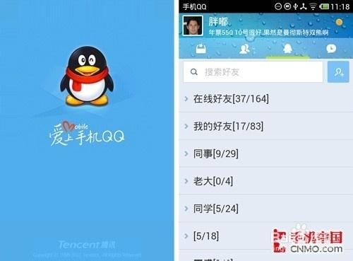 chaojiqq和普通QQ号有什么区别哪个更好用