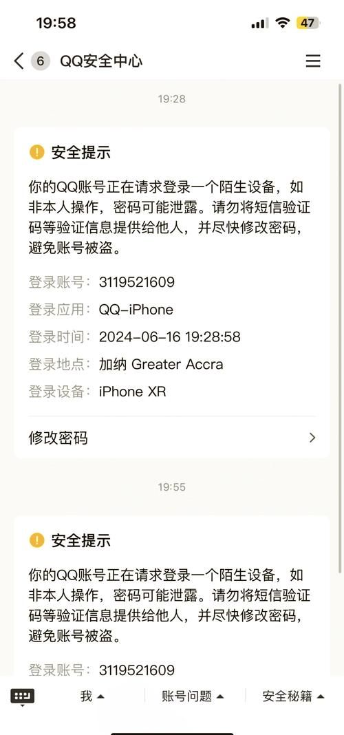 chaojiqq和普通QQ号有什么区别哪个更好用