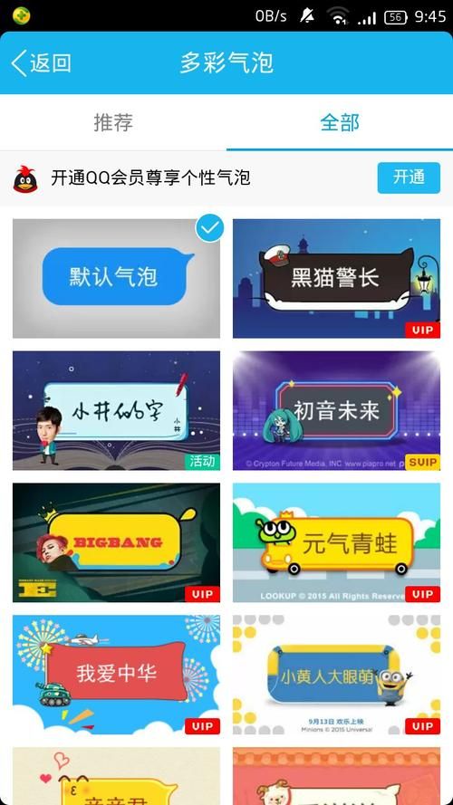 chaojiqq和普通QQ号有什么区别哪个更好用