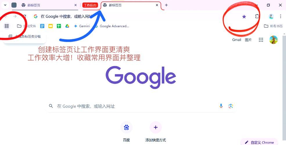 chrome无痕浏览有什么好处 保护隐私必备技巧