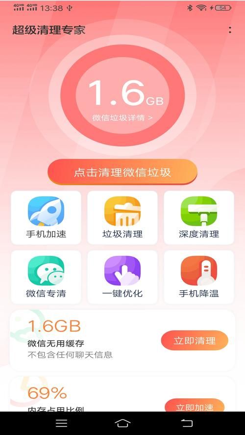 cleanapp下载安装指南 安卓苹果都能用