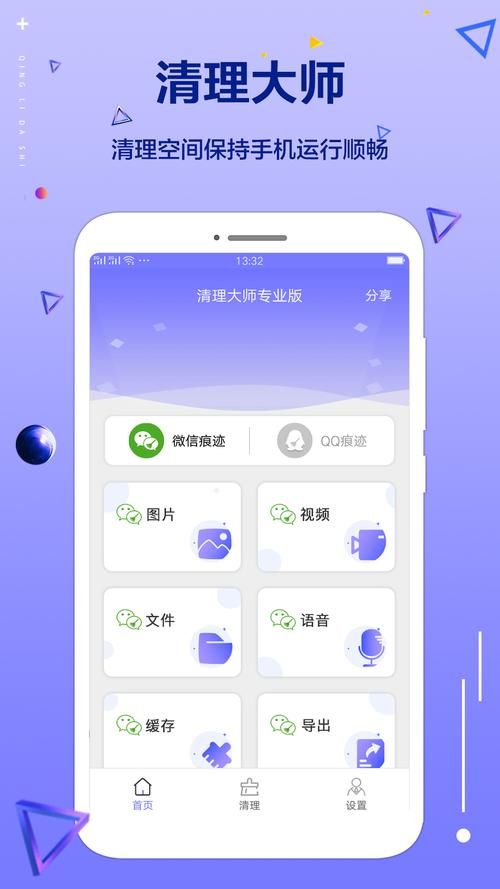 cleanapp下载安装指南 安卓苹果都能用
