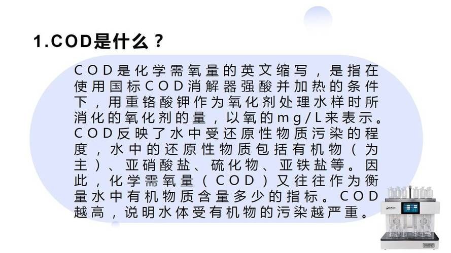 cod是什么简称 快速了解cod代表什么意思