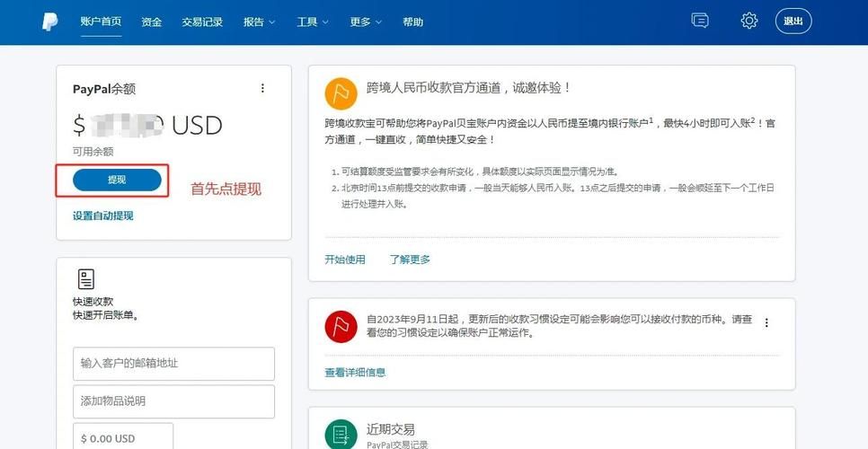 coinbene提现流程多久到账常见问题解答