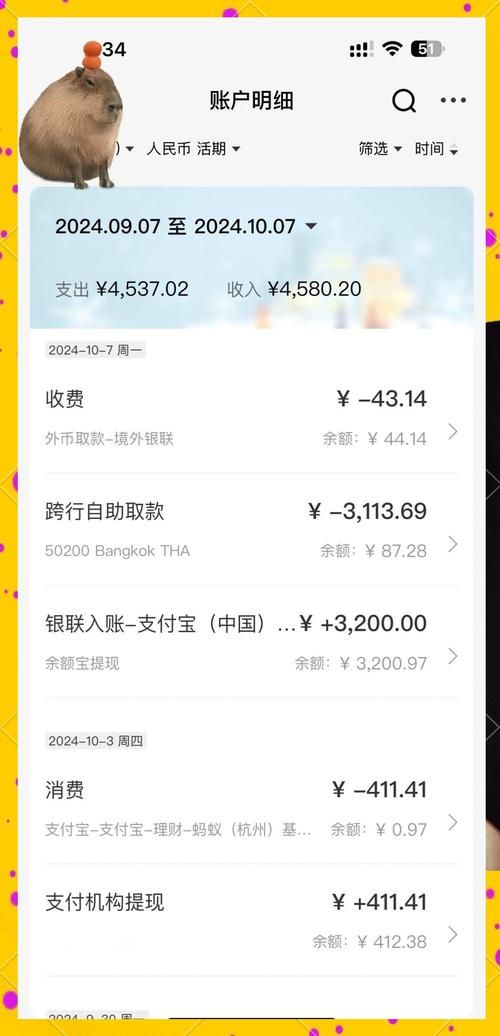 coinbene提现流程多久到账常见问题解答