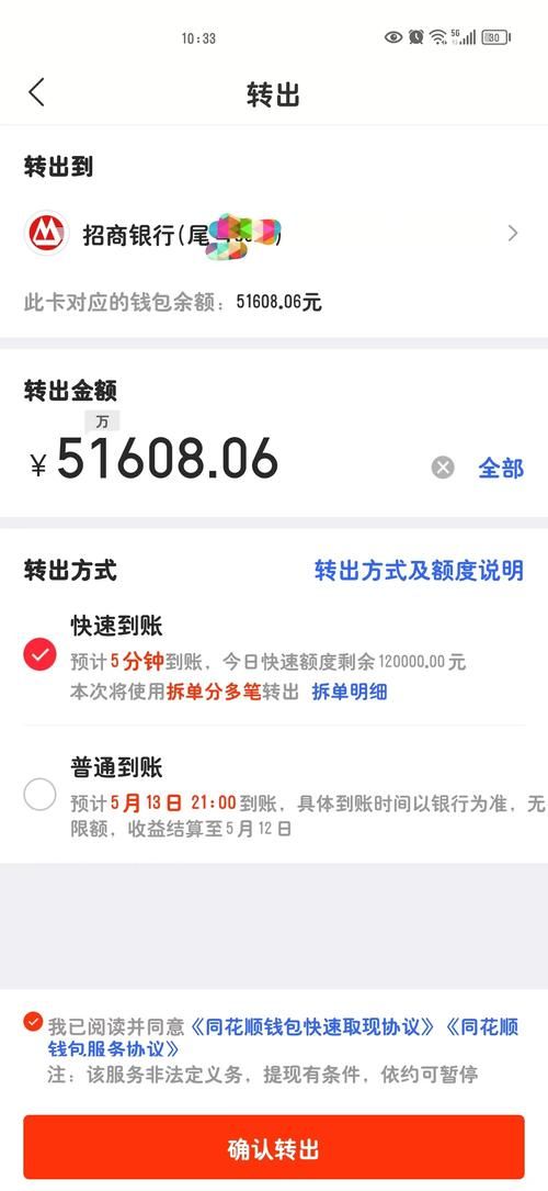 coinbene提现流程多久到账常见问题解答