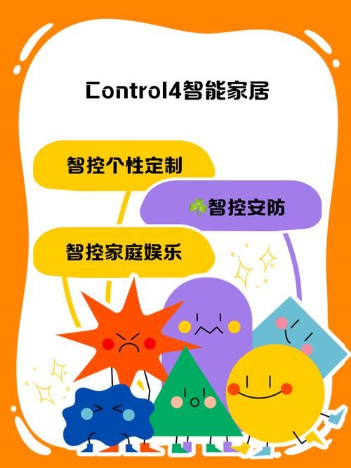 control4与其他智能家居品牌对比哪个更好