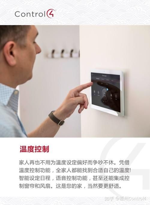 control4与其他智能家居品牌对比哪个更好