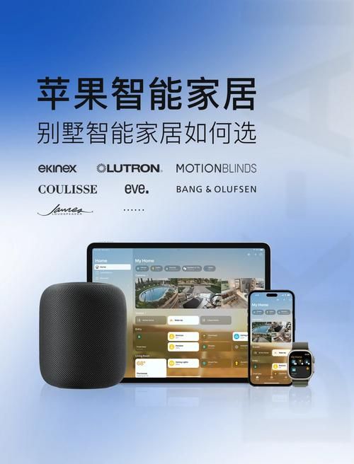 control4与其他智能家居品牌对比哪个更好