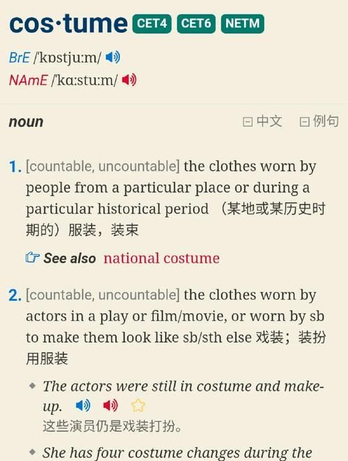 cost什么意思 详细解析cost的词性和常见搭配