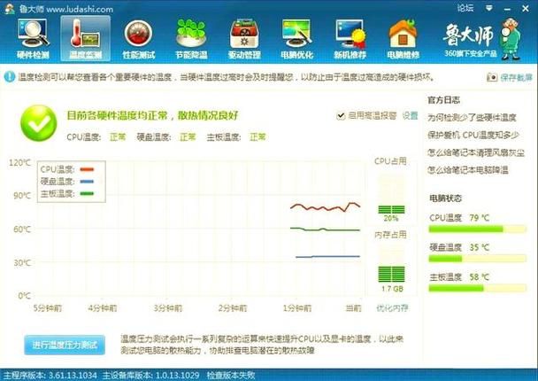 cpu温度不稳定怎么办 教你快速降温小妙招