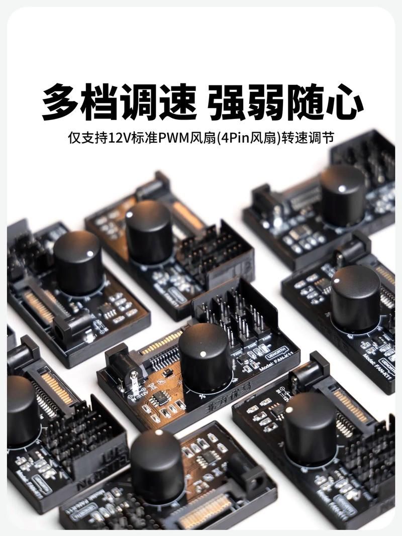 cpu风扇调速器哪个好 2024年高性价比调速器推荐