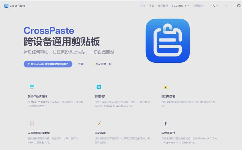 crossapp开发教程 新手快速入门指南分享