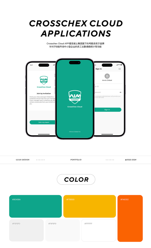 crossapp开发教程 新手快速入门指南分享