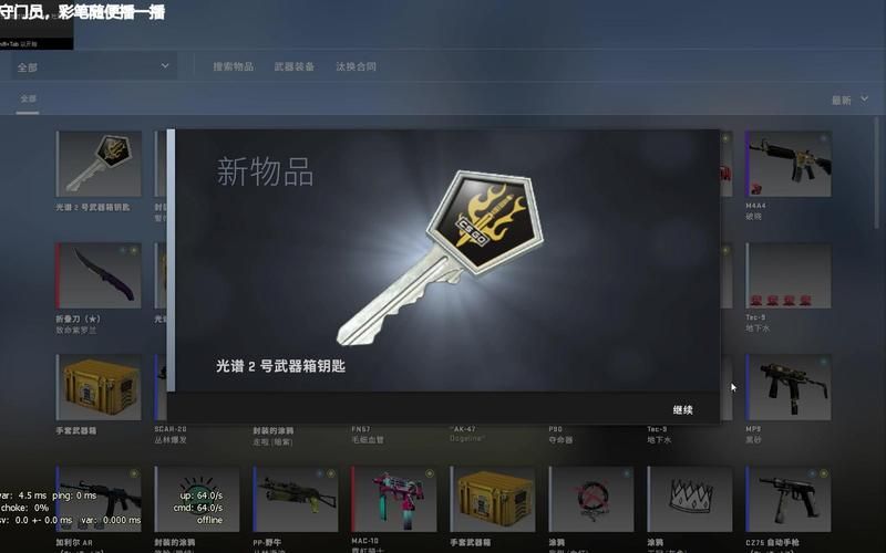 csgotick和官方开箱对比 哪个更划算更靠谱