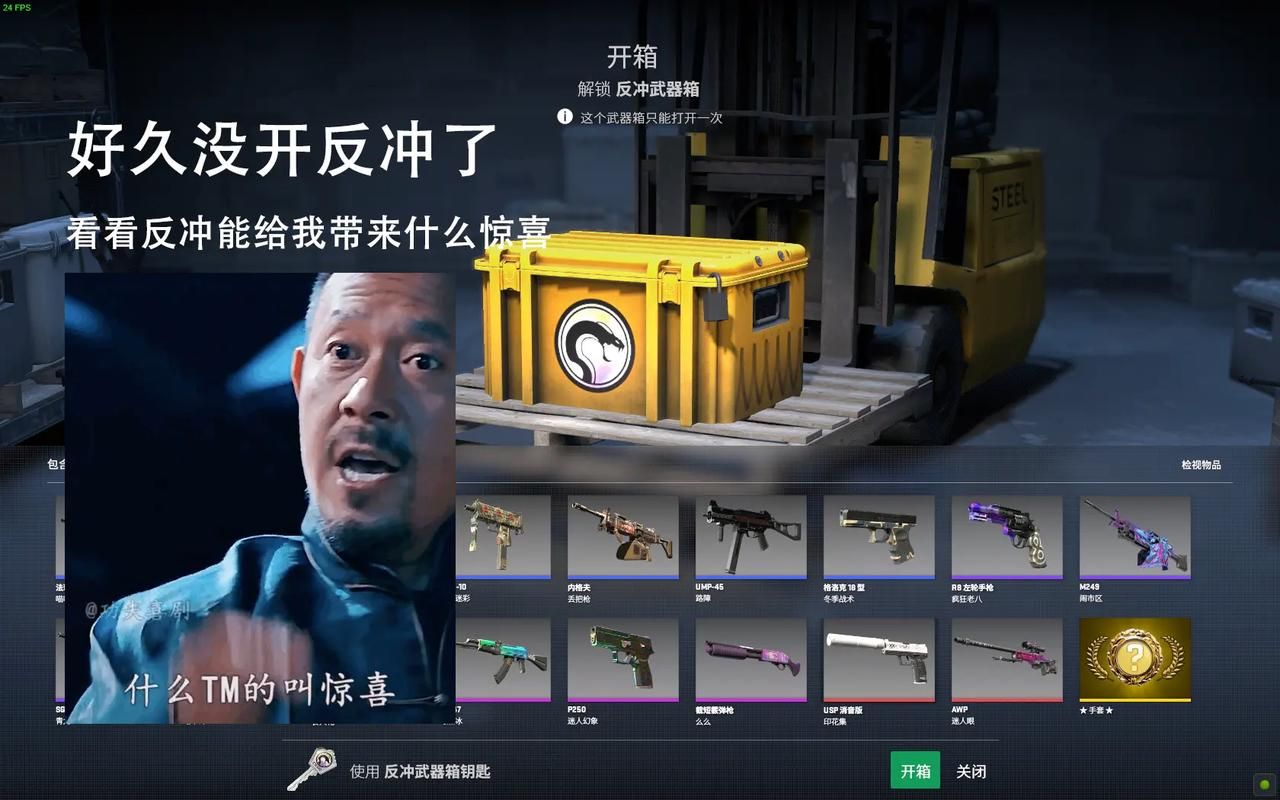 csgo官方开箱概率是多少 真实数据大揭秘
