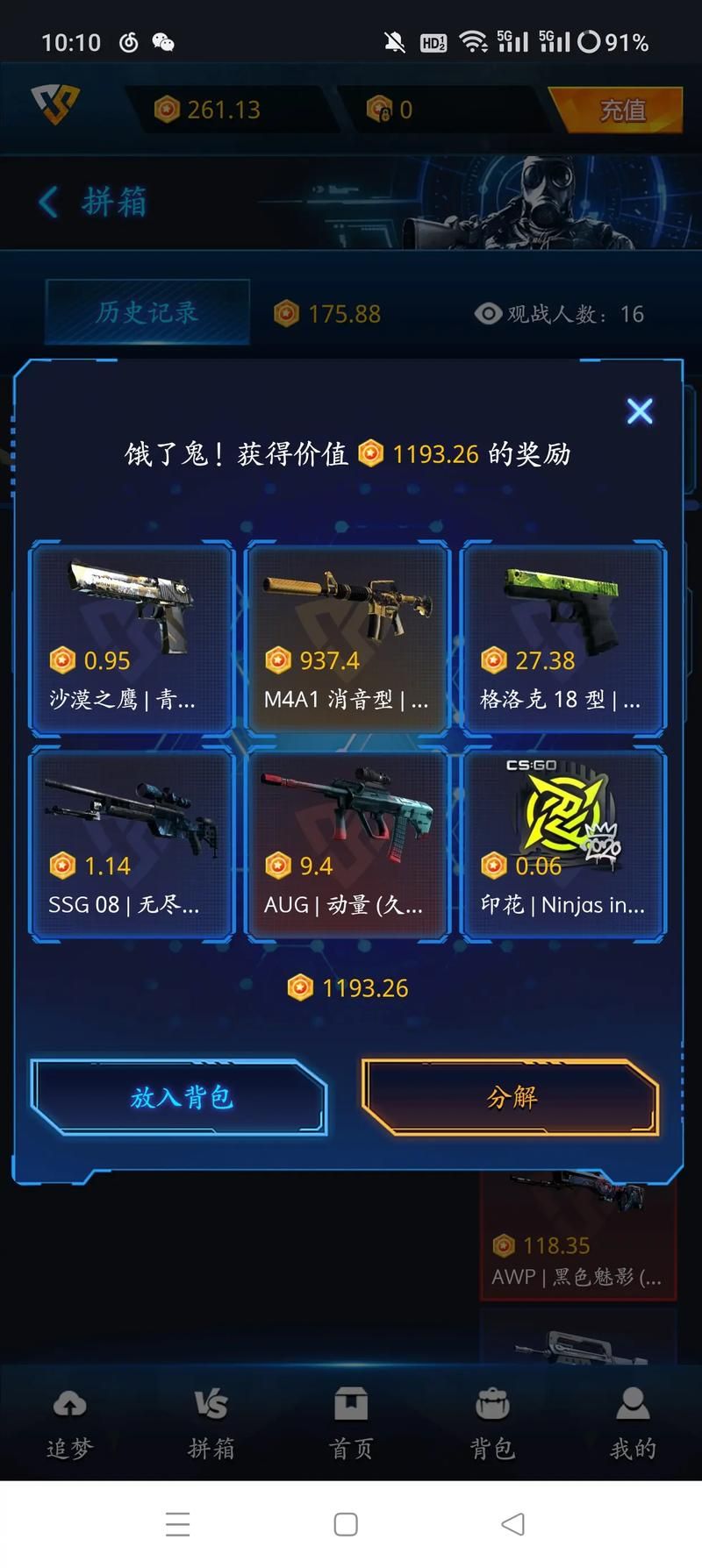 csgo官方开箱概率是多少 真实数据大揭秘