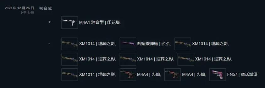 csgo汰换规则小白入门 手把手教你玩转武器升级