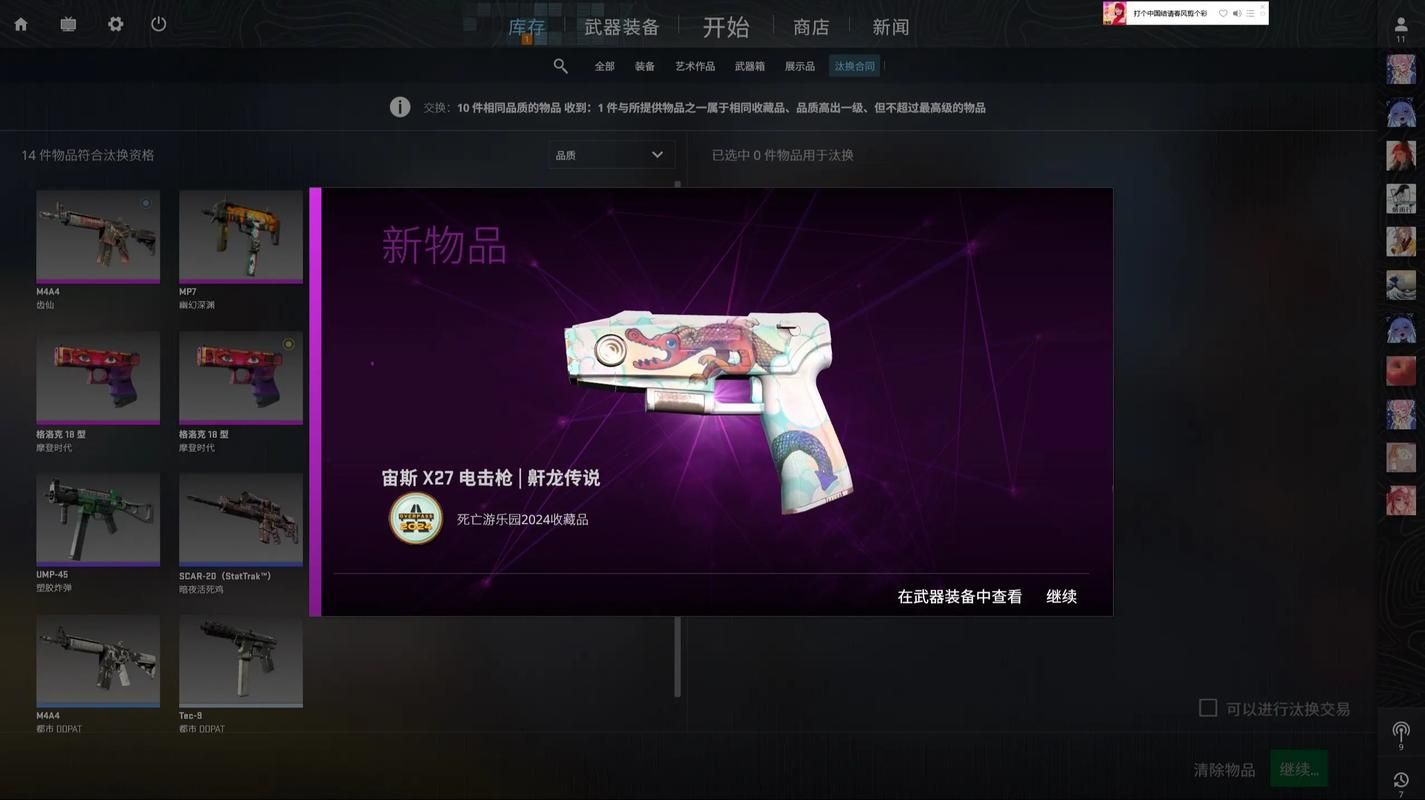 csgo汰换规则小白入门 手把手教你玩转武器升级